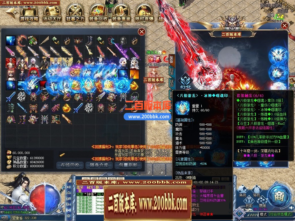 04月八极游龍神器之王公益单职业GM版本库-六大陆-传奇单机版下载-GOM引擎 - GOM