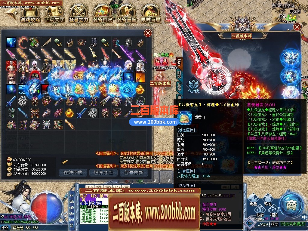 04月八极游龍神器之王公益单职业GM版本库-六大陆-传奇单机版下载-GOM引擎 - GOM
