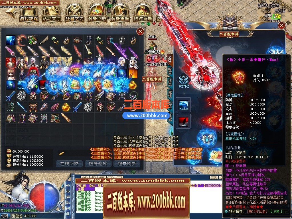 04月八极游龍神器之王公益单职业GM版本库-六大陆-传奇单机版下载-GOM引擎 - GOM