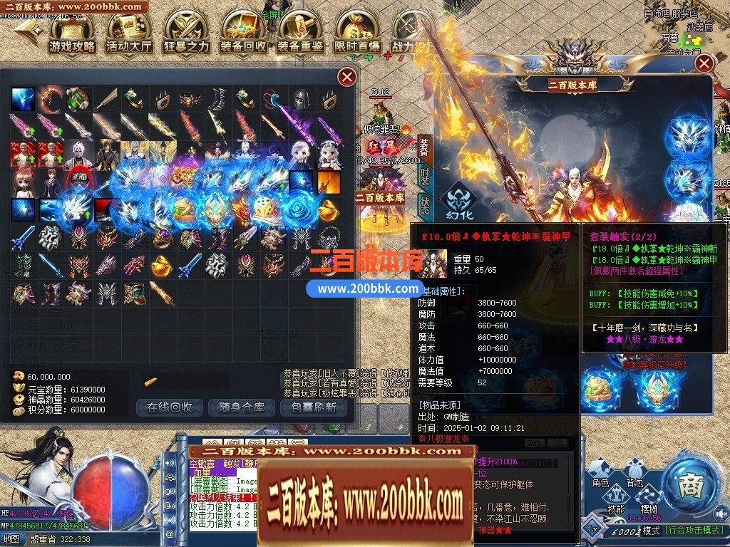 04月八极游龍神器之王公益单职业GM版本库-六大陆-传奇单机版下载-GOM引擎 - GOM
