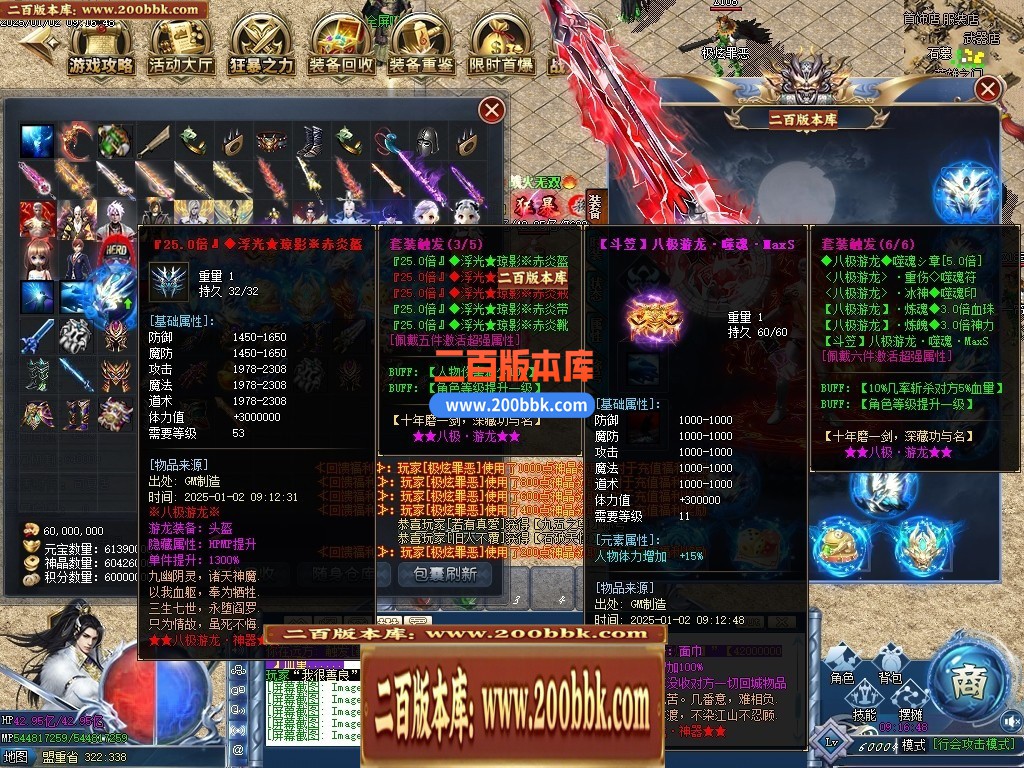 04月八极游龍神器之王公益单职业GM版本库-六大陆-传奇单机版下载-GOM引擎 - GOM