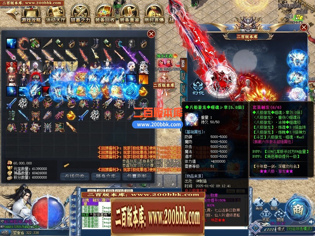 04月八极游龍神器之王公益单职业GM版本库-六大陆-传奇单机版下载-GOM引擎 - GOM