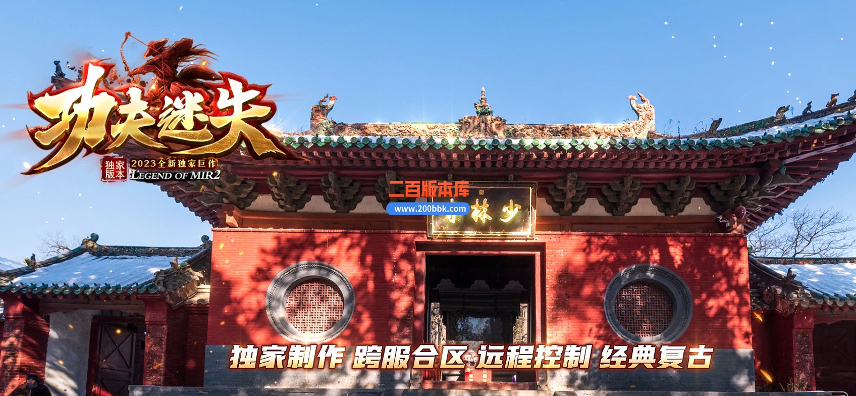 04月功夫迷失无限刀神器单职业GM版本库-三大陆-传奇单机版下载-GOM引擎