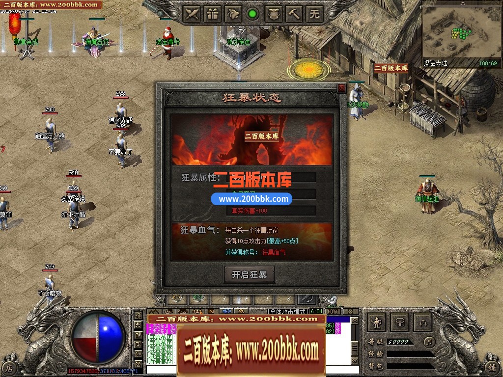 04月古族传人情怀沉默专属神器攻速单职业传奇素材网-传奇单机版下载-翎风引擎 - 翎风