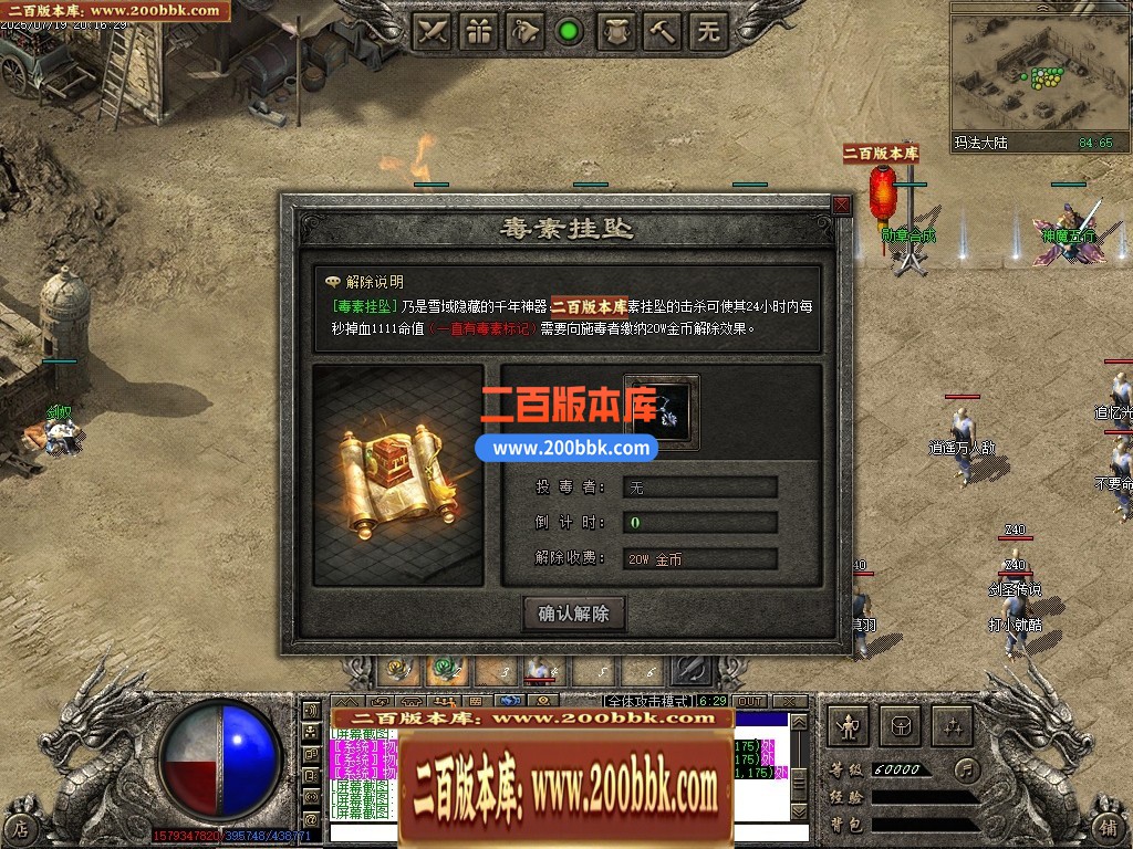 04月古族传人情怀沉默专属神器攻速单职业传奇素材网-传奇单机版下载-翎风引擎 - 翎风