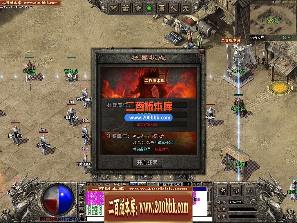 04月古族传人情怀沉默专属神器攻速单职业传奇素材网-传奇单机版下载-翎风引擎 - 翎风