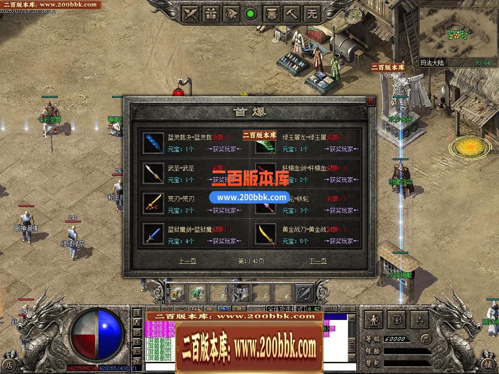 04月古族传人情怀沉默专属神器攻速单职业传奇素材网-传奇单机版下载-翎风引擎 - 翎风