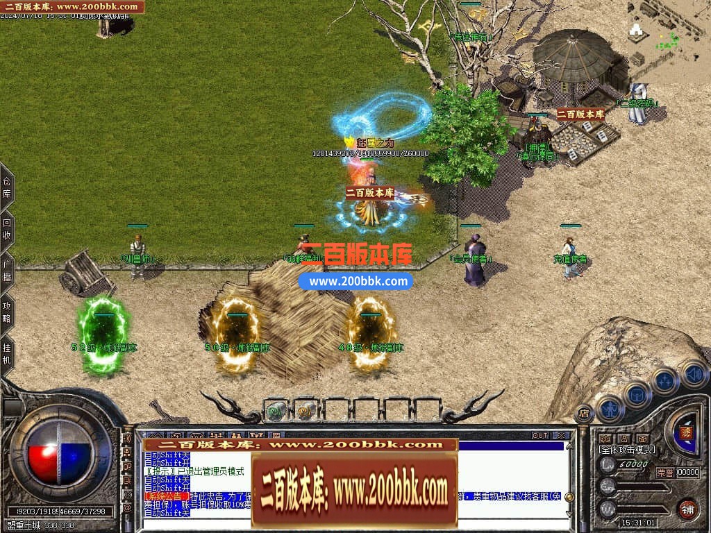 04月古风沉默录复古三职业GM版本库-传奇单机版下载-翎风引擎 - 翎风