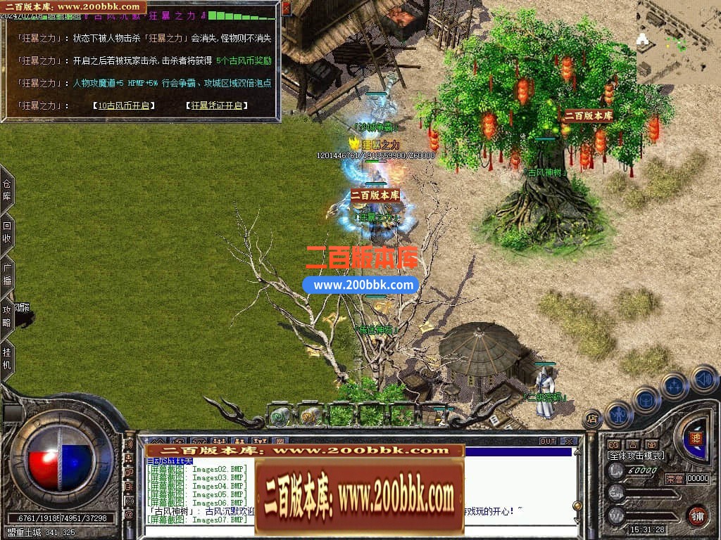 04月古风沉默录复古三职业GM版本库-传奇单机版下载-翎风引擎 - 翎风