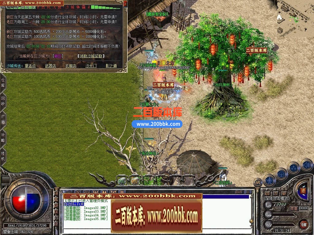 04月古风沉默录复古三职业GM版本库-传奇单机版下载-翎风引擎 - 翎风