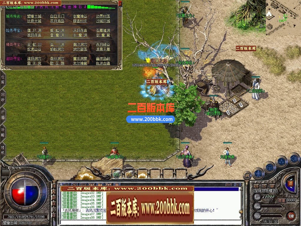 04月古风沉默录复古三职业GM版本库-传奇单机版下载-翎风引擎 - 翎风