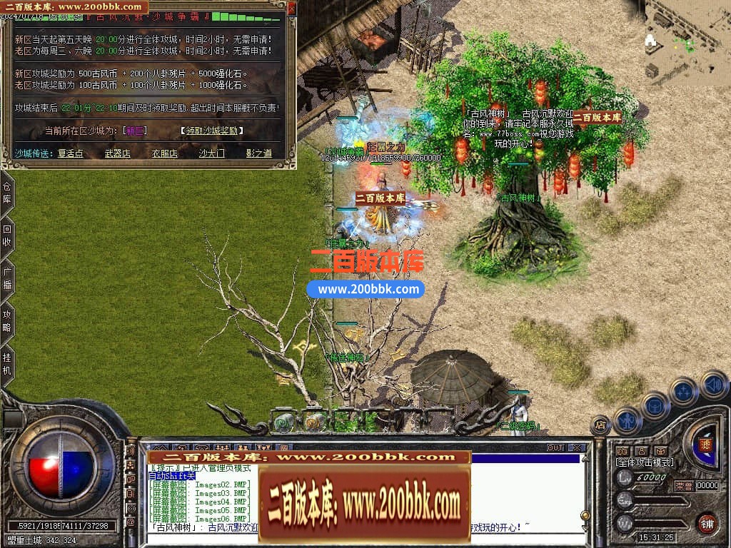 04月古风沉默录复古三职业GM版本库-传奇单机版下载-翎风引擎 - 翎风