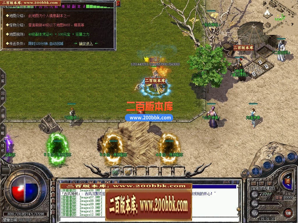 04月古风沉默录复古三职业GM版本库-传奇单机版下载-翎风引擎 - 翎风