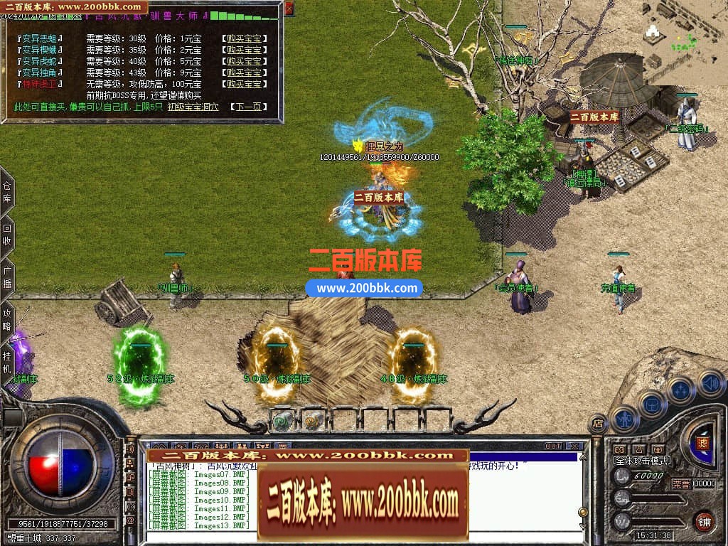04月古风沉默录复古三职业GM版本库-传奇单机版下载-翎风引擎 - 翎风