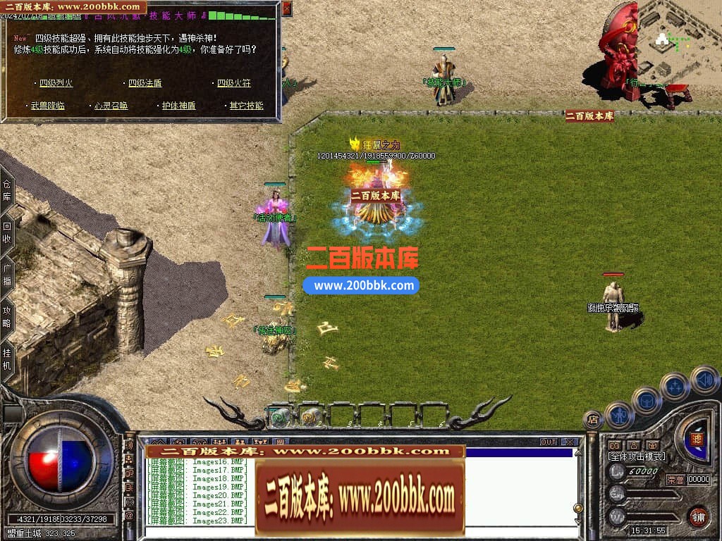 04月古风沉默录复古三职业GM版本库-传奇单机版下载-翎风引擎 - 翎风