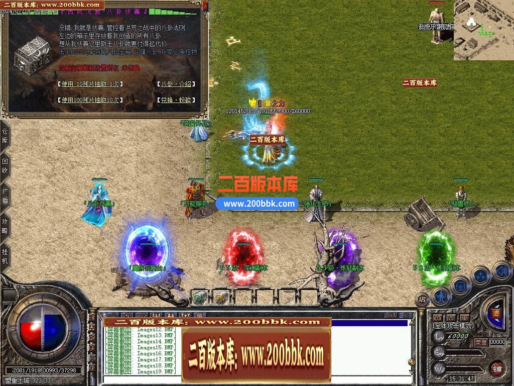 04月古风沉默录复古三职业GM版本库-传奇单机版下载-翎风引擎 - 翎风