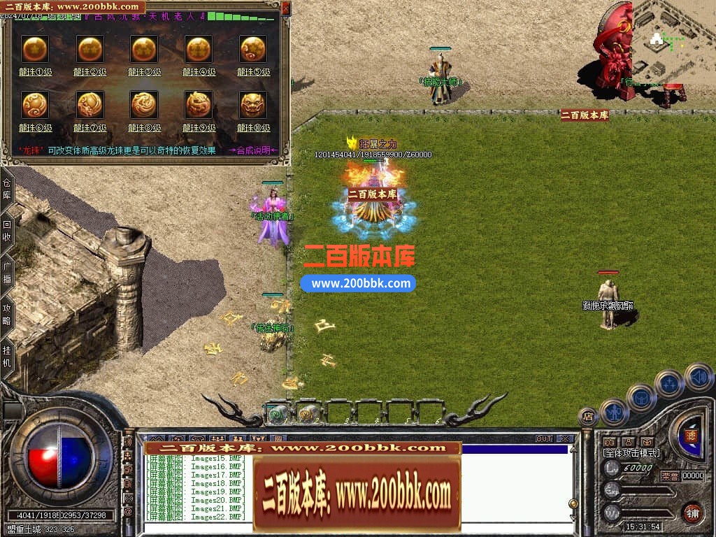04月古风沉默录复古三职业GM版本库-传奇单机版下载-翎风引擎 - 翎风