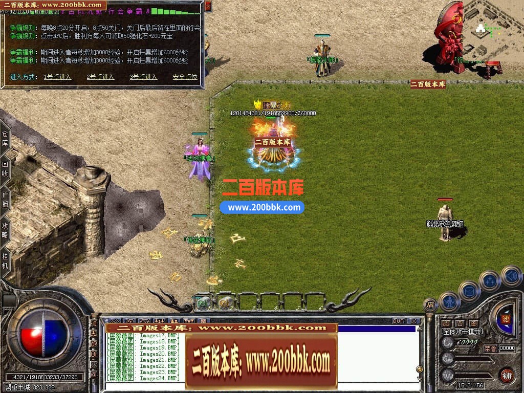 04月古风沉默录复古三职业GM版本库-传奇单机版下载-翎风引擎 - 翎风