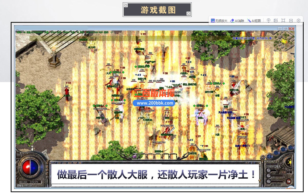 04月吴越复古火龙三职业传奇gm版本库-传奇单机版下载-GOM引擎 - GOM