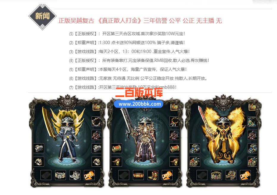 04月吴越复古火龙三职业传奇gm版本库-传奇单机版下载-GOM引擎 - GOM