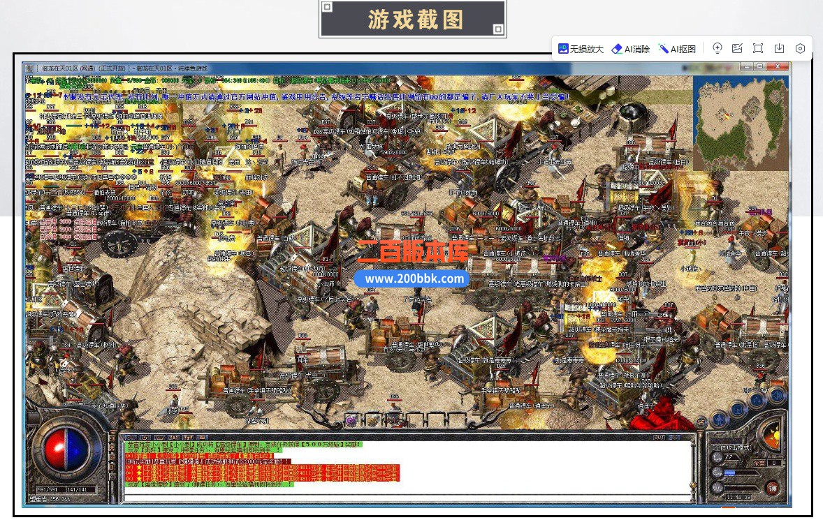 04月吴越复古火龙三职业传奇gm版本库-传奇单机版下载-GOM引擎 - GOM