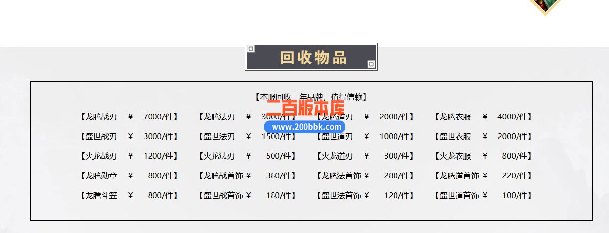 04月吴越复古火龙三职业传奇gm版本库-传奇单机版下载-GOM引擎 - GOM