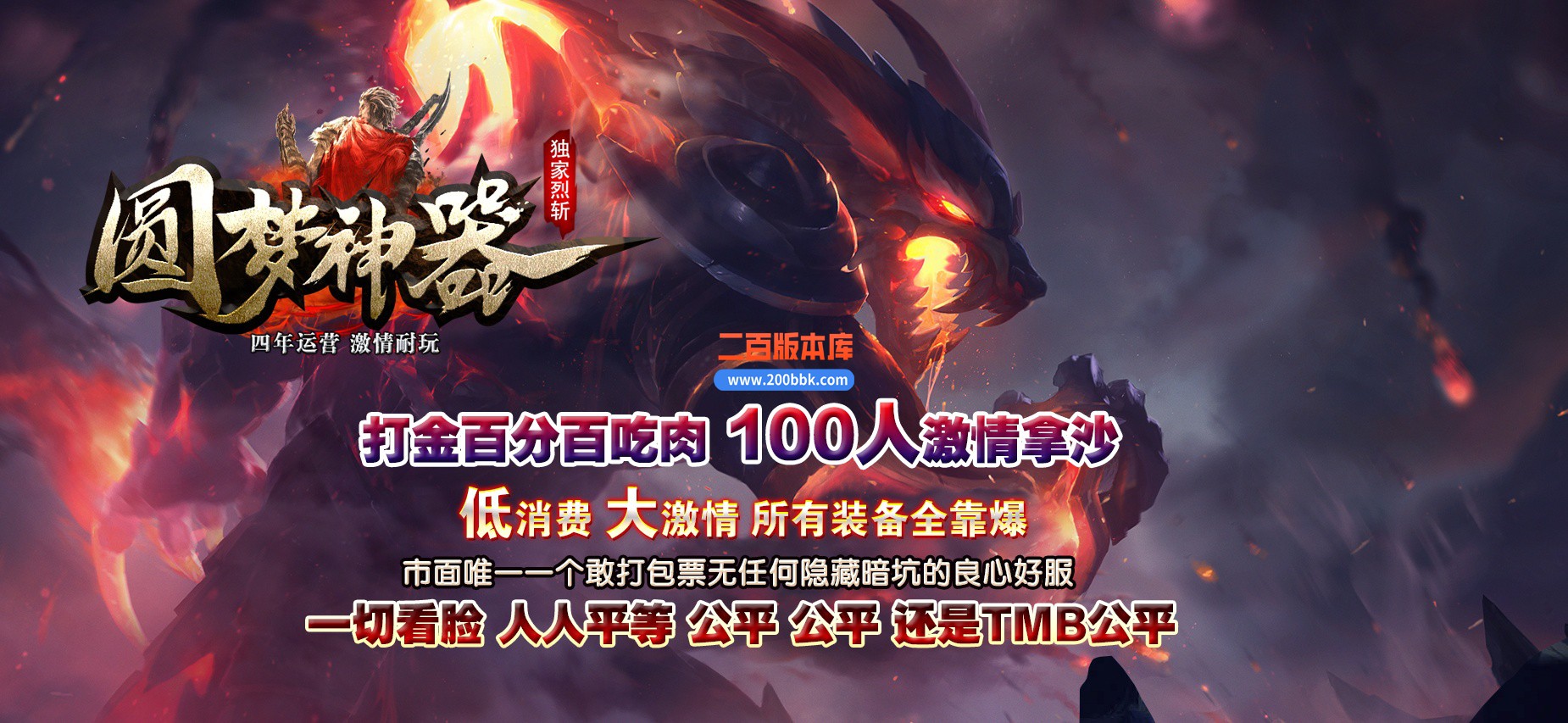 04月圆梦神器烈斩单职业GM版本库-传奇单机版下载-GOM引擎