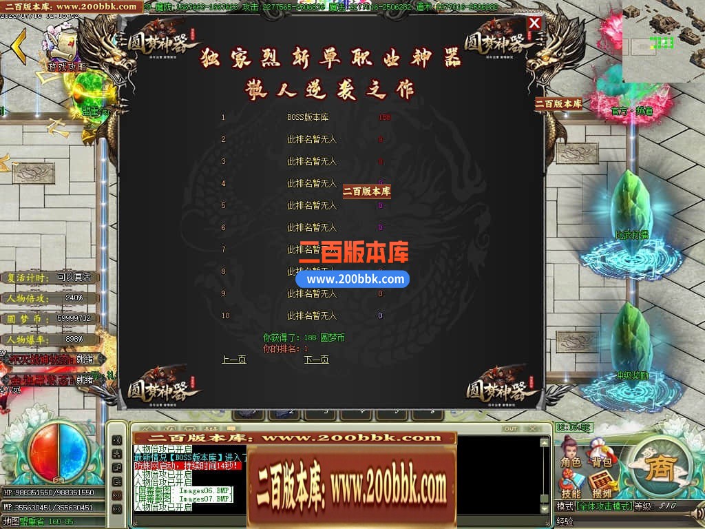 04月圆梦神器烈斩单职业GM版本库-传奇单机版下载-GOM引擎 - GOM