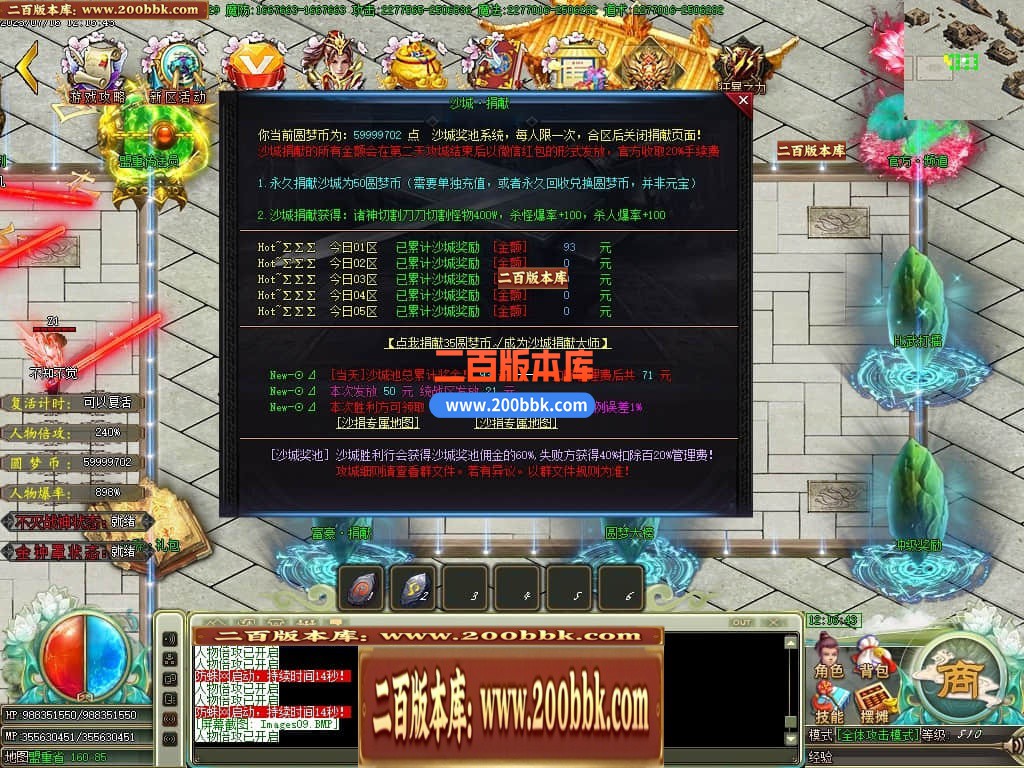 04月圆梦神器烈斩单职业GM版本库-传奇单机版下载-GOM引擎 - GOM
