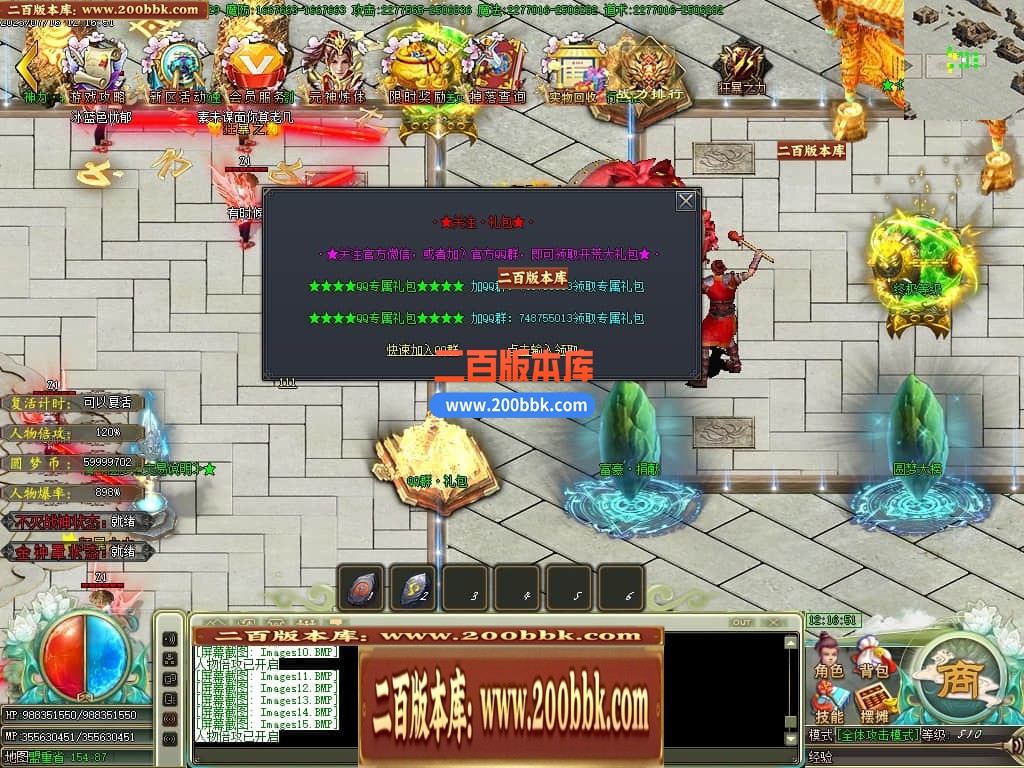 04月圆梦神器烈斩单职业GM版本库-传奇单机版下载-GOM引擎 - GOM