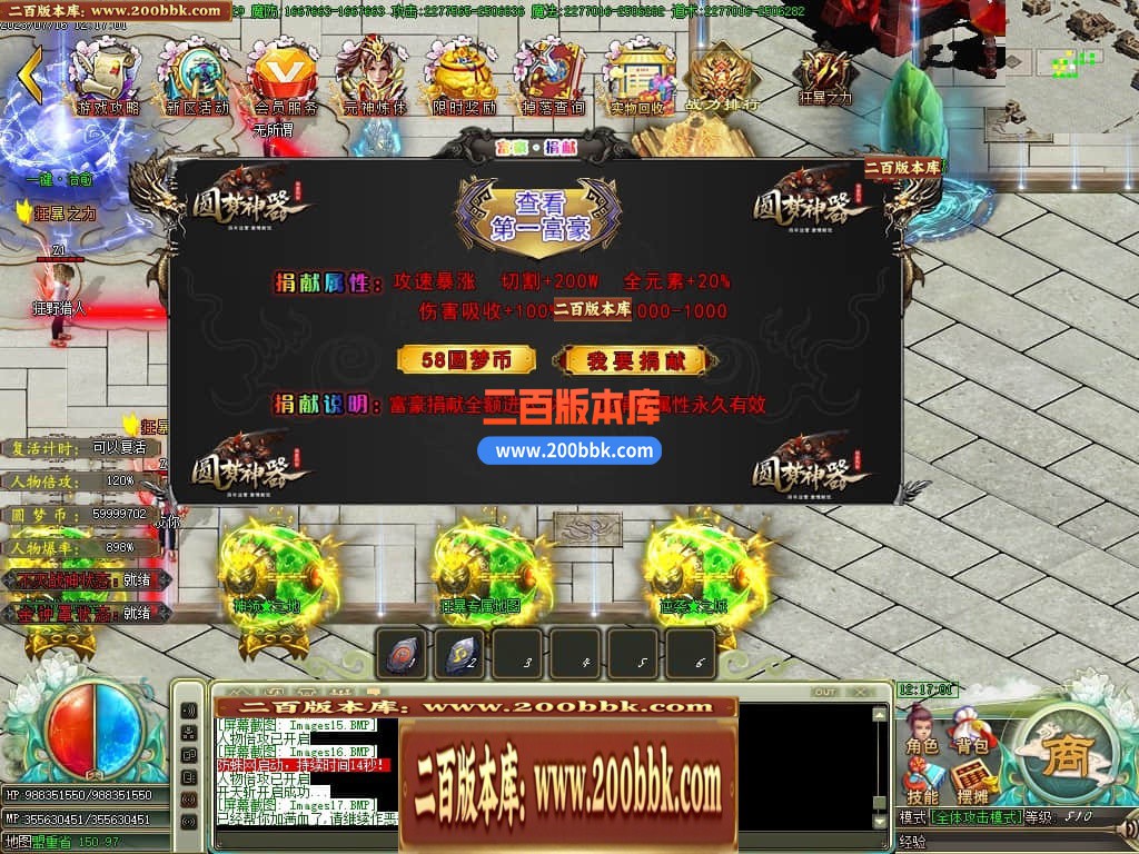 04月圆梦神器烈斩单职业GM版本库-传奇单机版下载-GOM引擎 - GOM