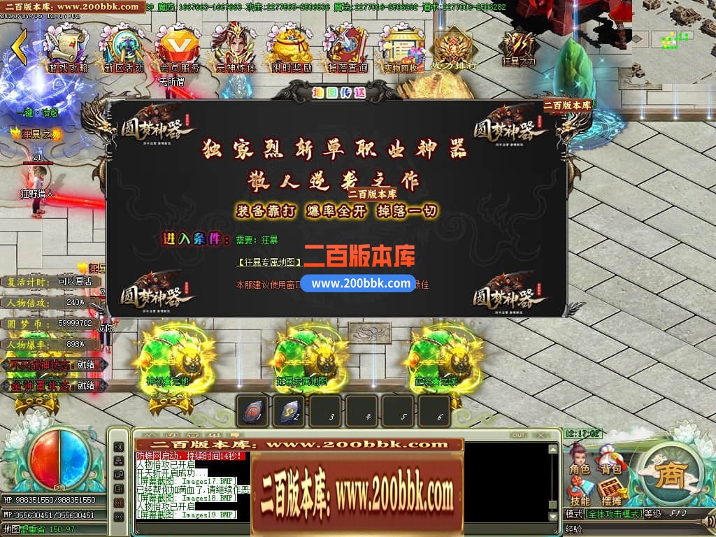 04月圆梦神器烈斩单职业GM版本库-传奇单机版下载-GOM引擎 - GOM