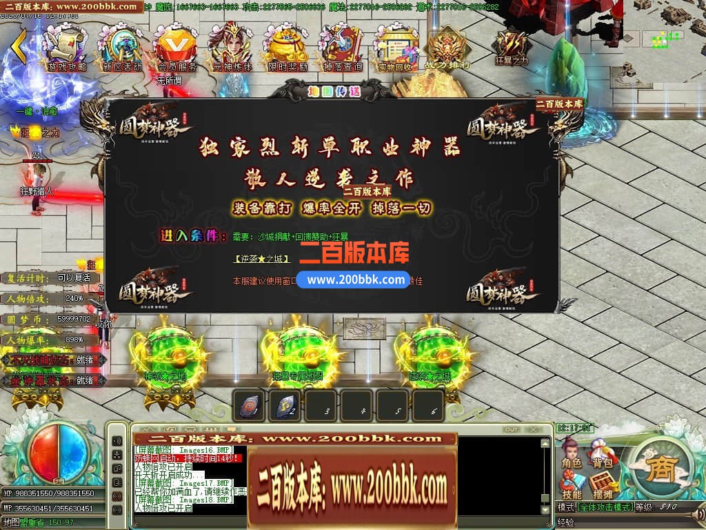 04月圆梦神器烈斩单职业GM版本库-传奇单机版下载-GOM引擎 - GOM