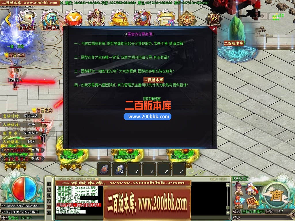 04月圆梦神器烈斩单职业GM版本库-传奇单机版下载-GOM引擎 - GOM