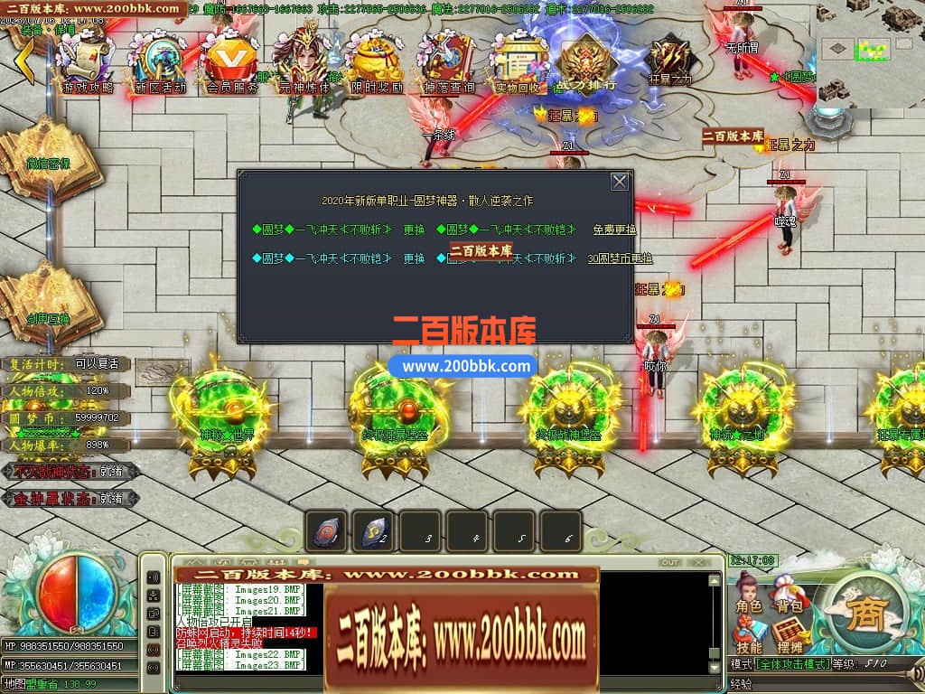 04月圆梦神器烈斩单职业GM版本库-传奇单机版下载-GOM引擎 - GOM