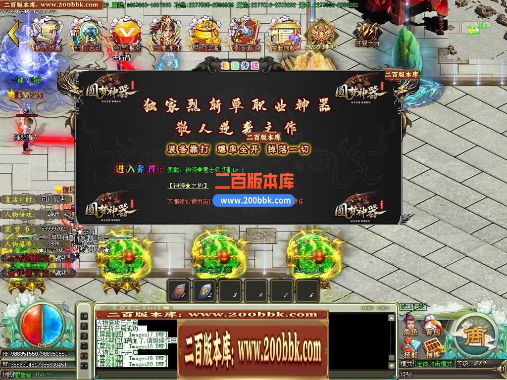 04月圆梦神器烈斩单职业GM版本库-传奇单机版下载-GOM引擎 - GOM