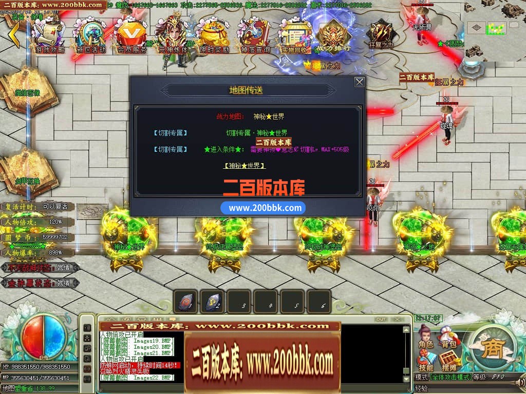 04月圆梦神器烈斩单职业GM版本库-传奇单机版下载-GOM引擎 - GOM