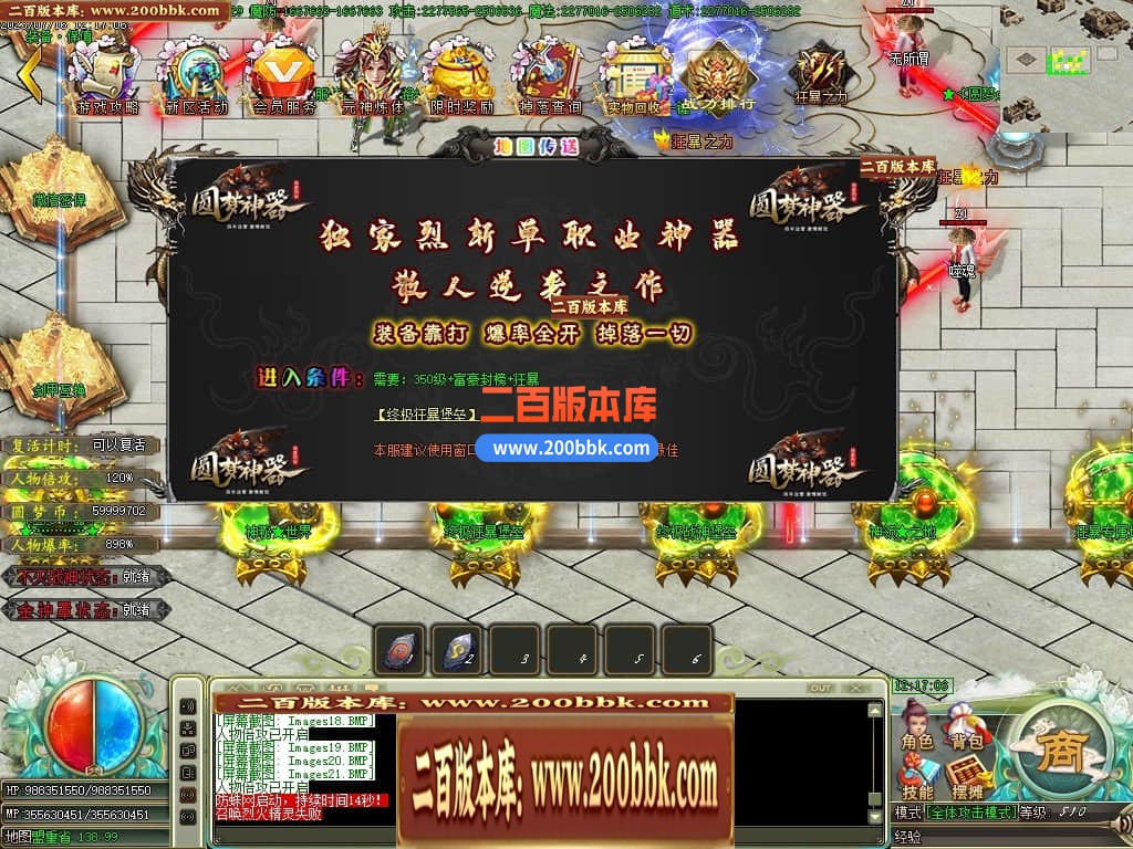 04月圆梦神器烈斩单职业GM版本库-传奇单机版下载-GOM引擎 - GOM