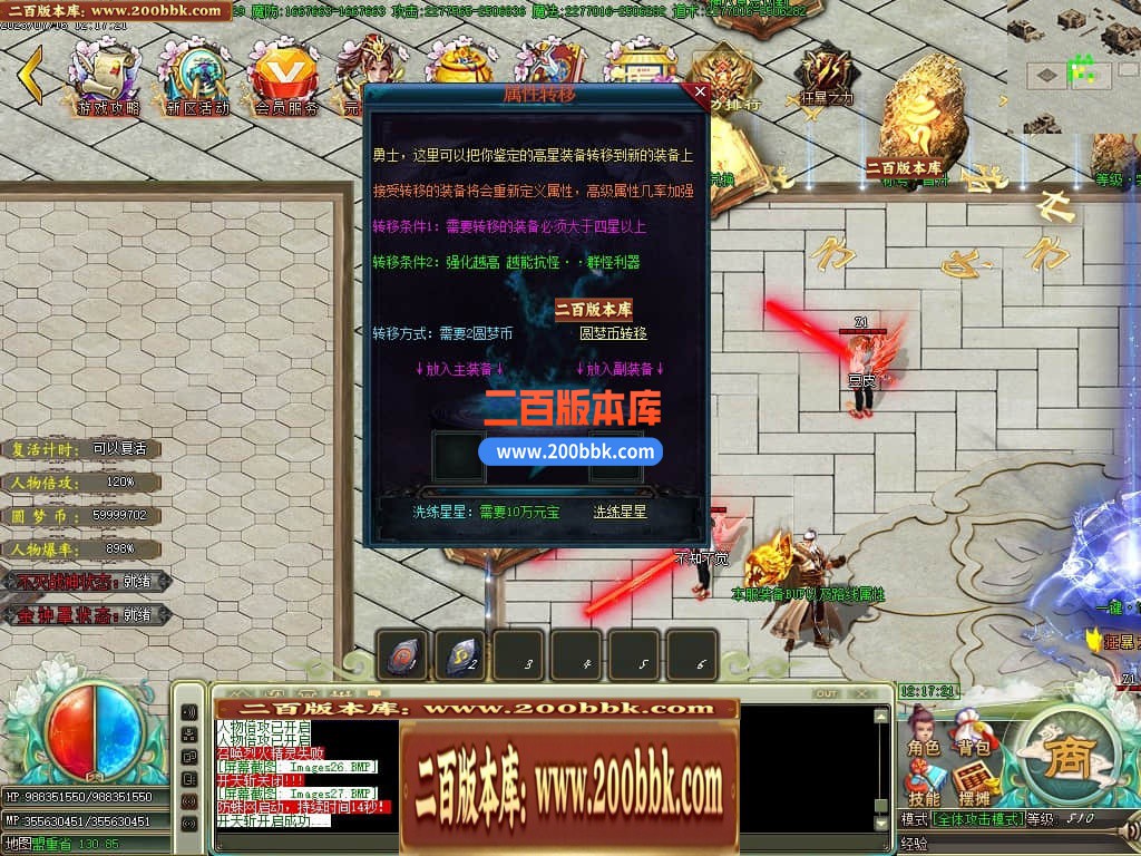 04月圆梦神器烈斩单职业GM版本库-传奇单机版下载-GOM引擎 - GOM