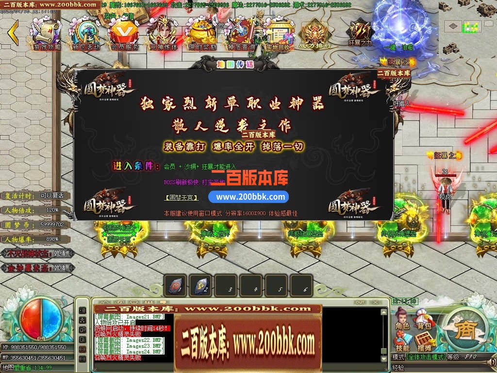04月圆梦神器烈斩单职业GM版本库-传奇单机版下载-GOM引擎 - GOM