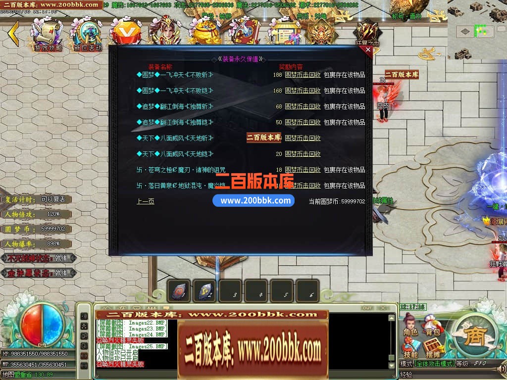04月圆梦神器烈斩单职业GM版本库-传奇单机版下载-GOM引擎 - GOM