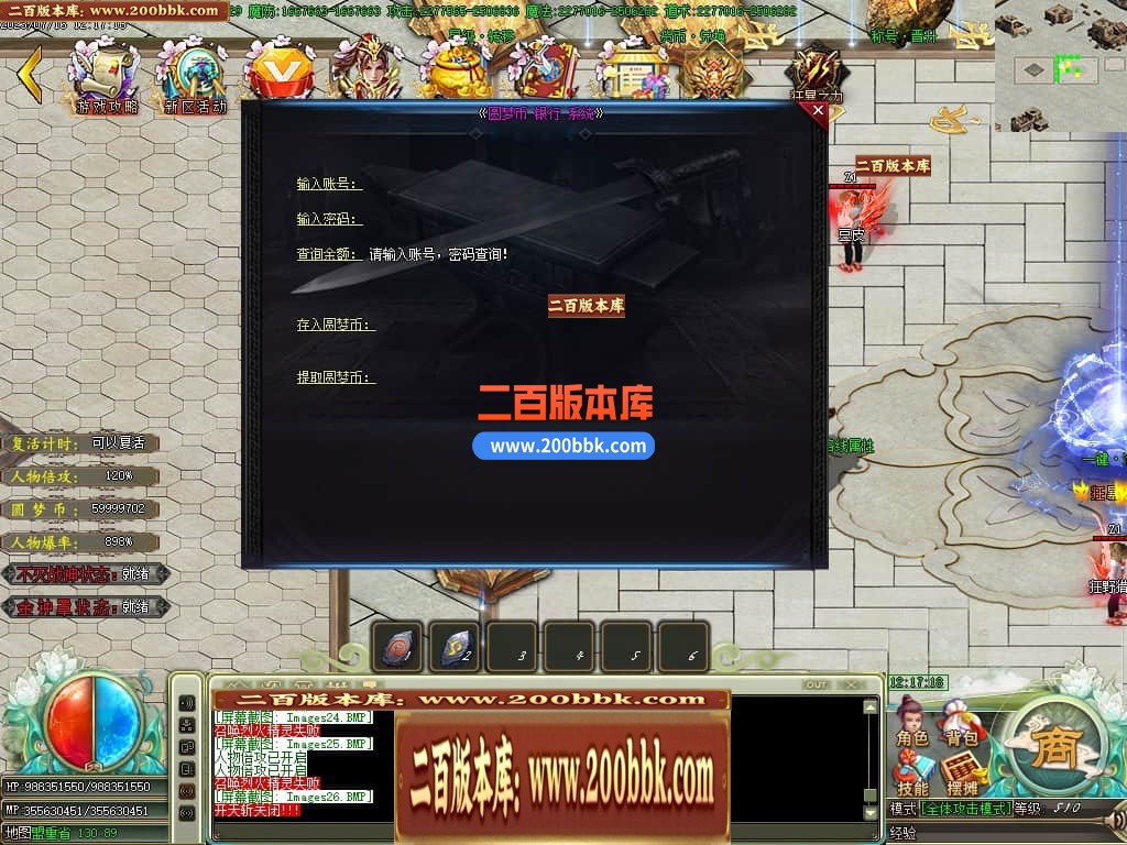 04月圆梦神器烈斩单职业GM版本库-传奇单机版下载-GOM引擎 - GOM