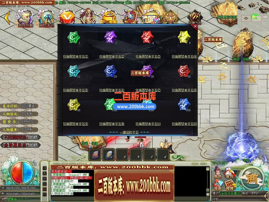 04月圆梦神器烈斩单职业GM版本库-传奇单机版下载-GOM引擎 - GOM