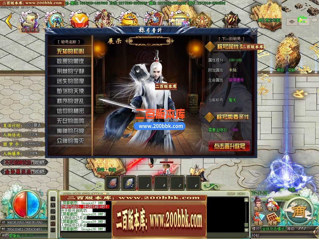 04月圆梦神器烈斩单职业GM版本库-传奇单机版下载-GOM引擎 - GOM