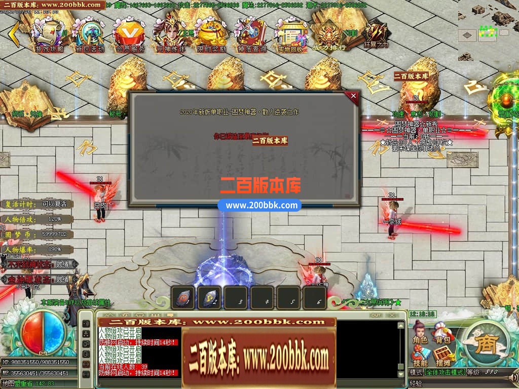 04月圆梦神器烈斩单职业GM版本库-传奇单机版下载-GOM引擎 - GOM