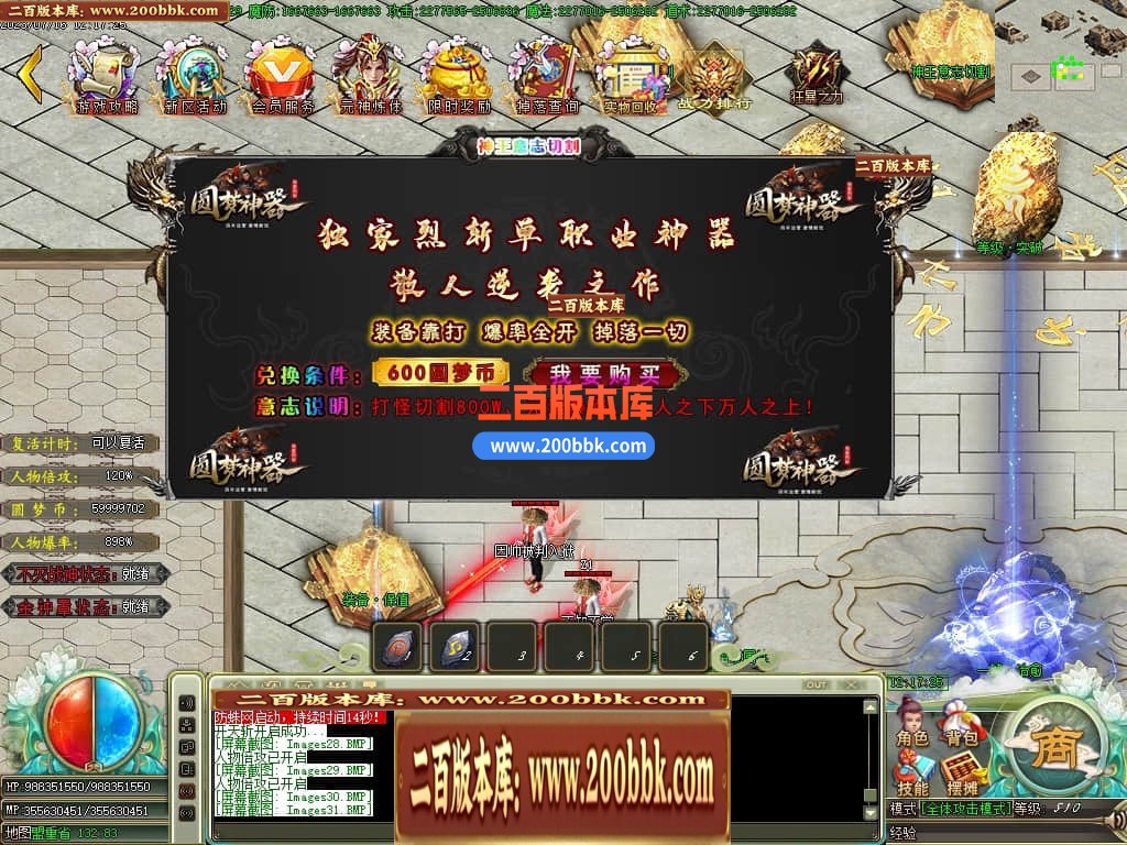 04月圆梦神器烈斩单职业GM版本库-传奇单机版下载-GOM引擎 - GOM