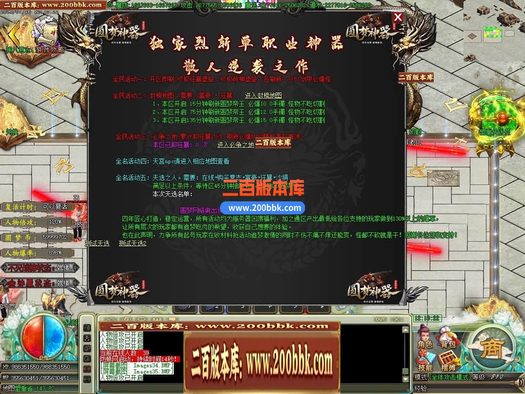 04月圆梦神器烈斩单职业GM版本库-传奇单机版下载-GOM引擎 - GOM