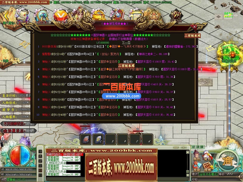 04月圆梦神器烈斩单职业GM版本库-传奇单机版下载-GOM引擎 - GOM