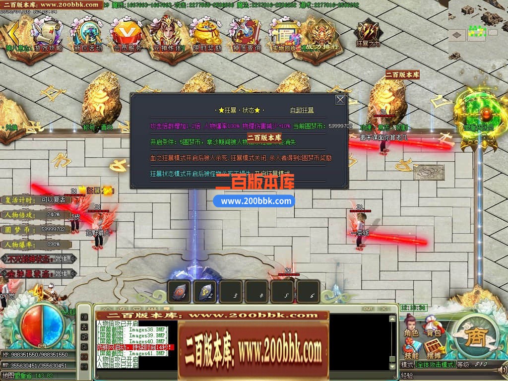 04月圆梦神器烈斩单职业GM版本库-传奇单机版下载-GOM引擎 - GOM