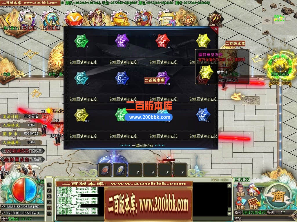 04月圆梦神器烈斩单职业GM版本库-传奇单机版下载-GOM引擎 - GOM